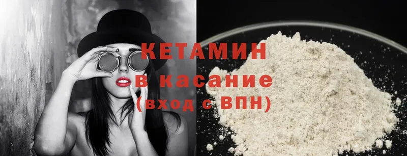 Кетамин ketamine  Инза 