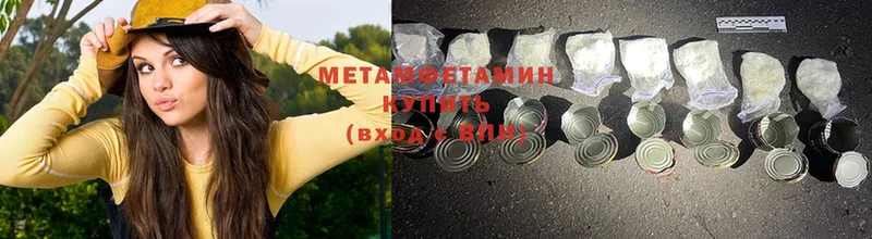 закладка  Инза  Первитин Methamphetamine 